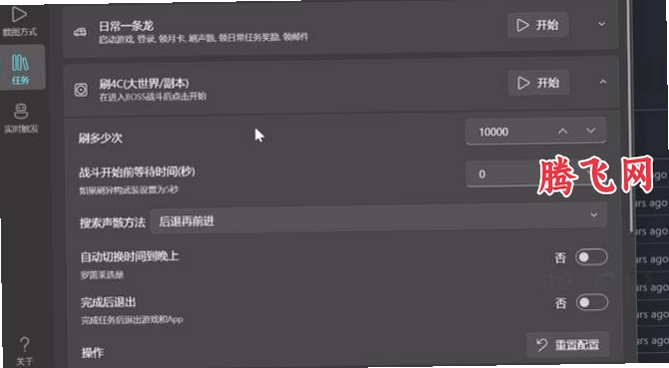 okww�����Զ�������v3.7.11 ���°�