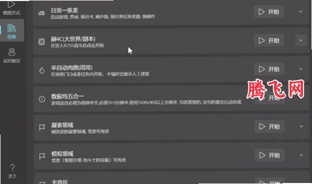okww�����Զ�������v3.7.11 ���°�