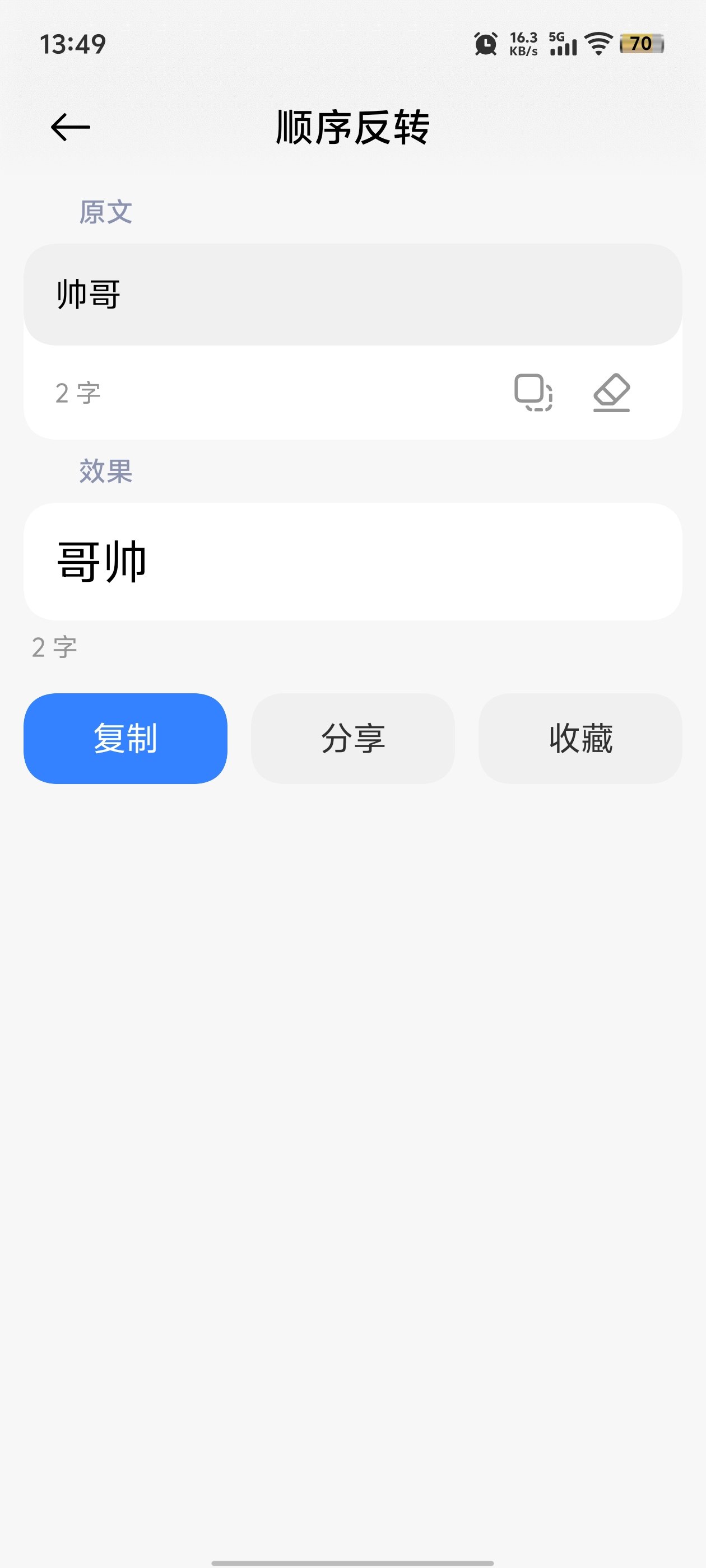 SweetLime���°汾v2.9.57 ��ʽ�ǳ�������Ч���ɹ���