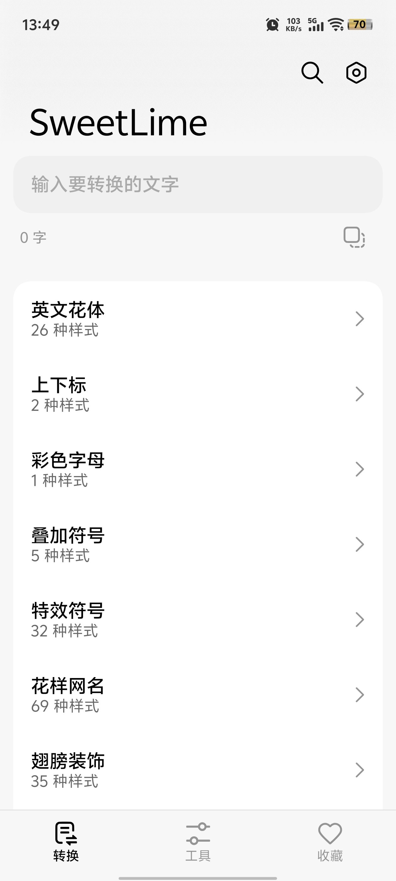 SweetLime���°汾v2.9.57 ��ʽ�ǳ�������Ч���ɹ���