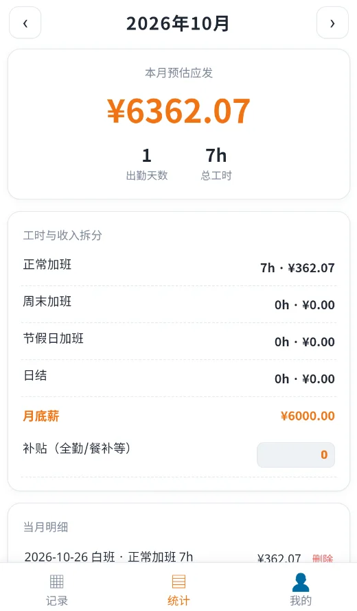 �ǳ��ǹ�ʱ��׿��v1.1.0 ���°�