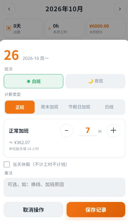 �ǳ��ǹ�ʱ��׿��v1.1.0 ���°�