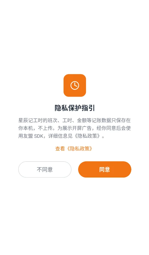 �ǳ��ǹ�ʱ��׿��v1.1.0 ���°�