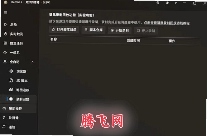 BetterGI�Զ���ͼappv0.66 ԭ���Զ�����������