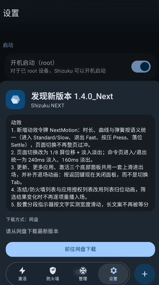 Shizuku NEXT�ֻ���appv1.3.0_Next ���°�