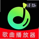 汽泡歌曲播放器手机版v1.0 最新版