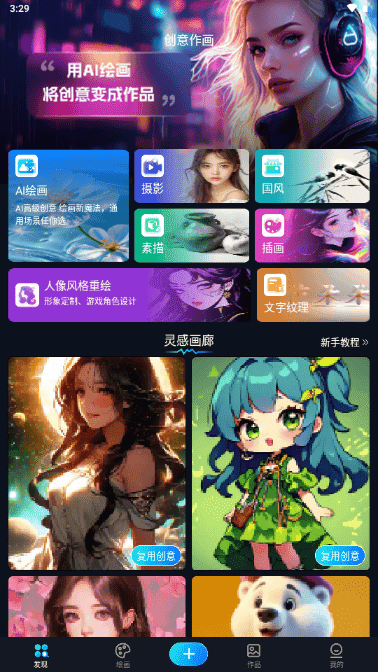 ����ƽ̨ ��׿�� �����ͼ