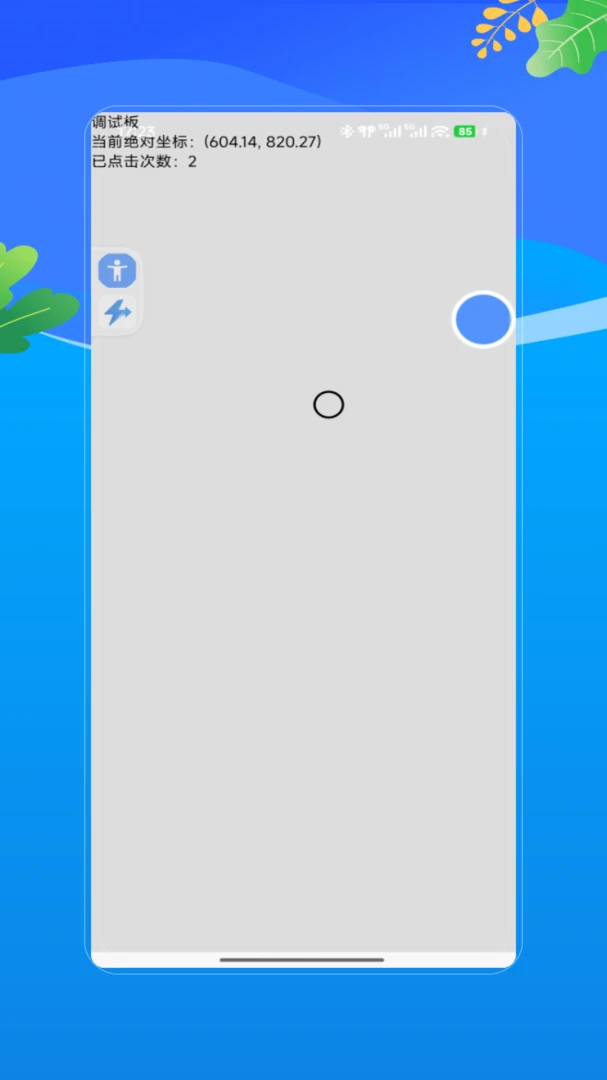 ���-�ֻ������ٰ칤��vV2.0 Ч��������