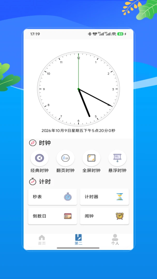 ���-�ֻ������ٰ칤��vV2.0 Ч��������