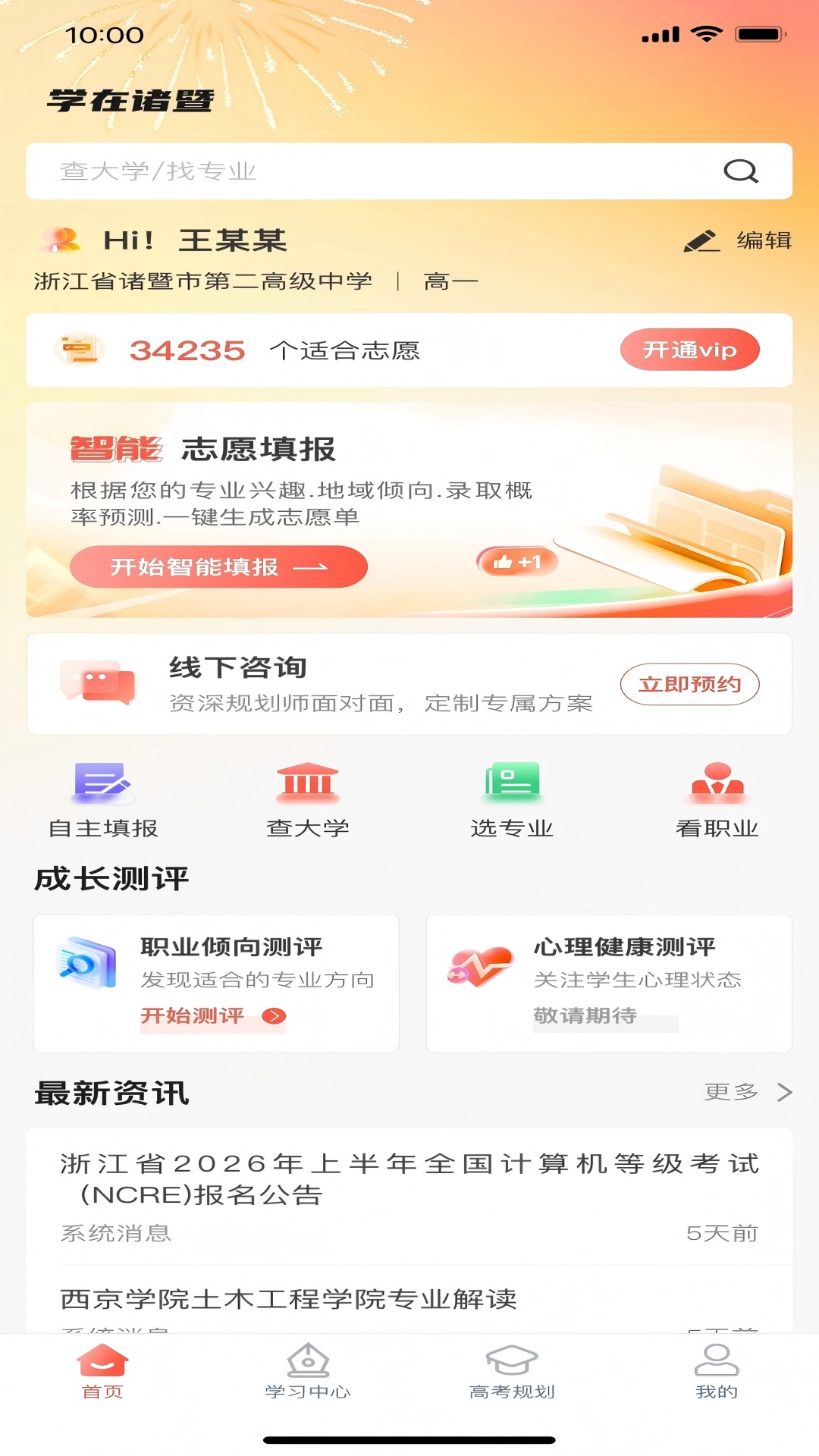ѧ������-���߱��ؽ���ѧϰƽ̨v1.3.18 ȫ�°汾����