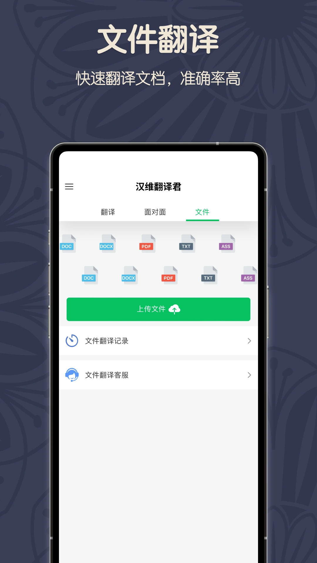 ά�������-ά�����빤��v1.0.5 ��׿��