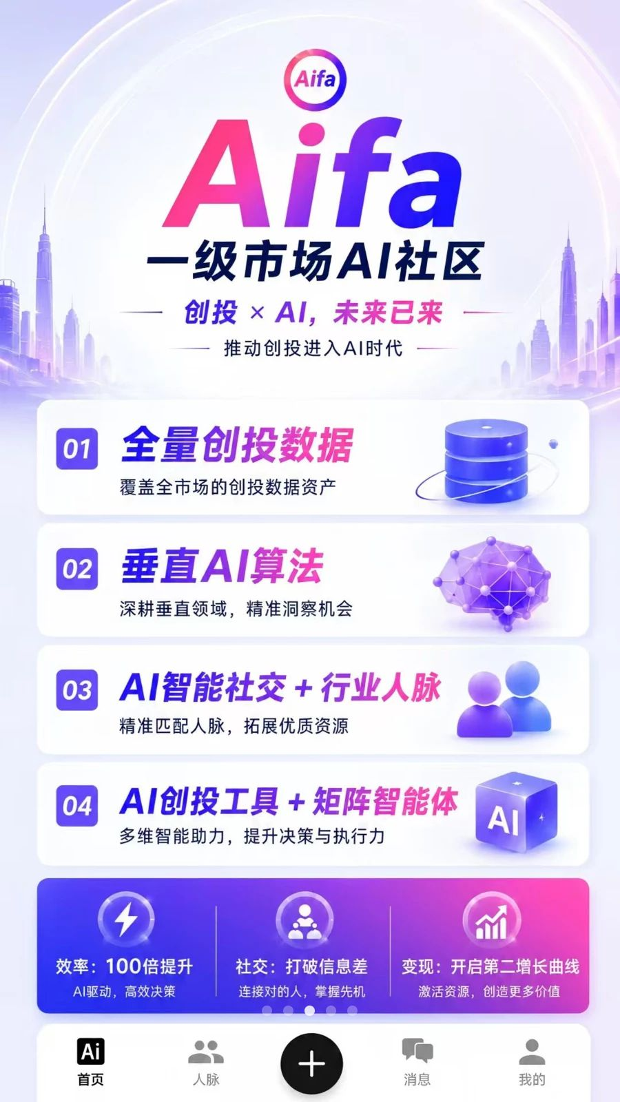 Aifa-����AI����v1.1.1-ȫ����������