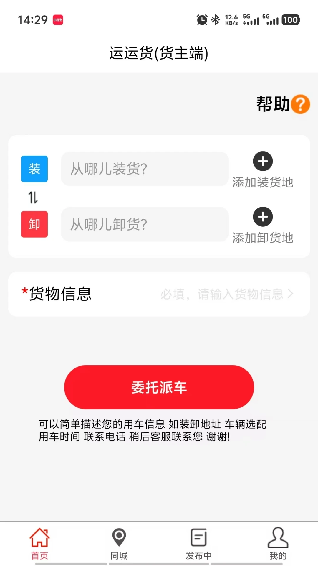 ���˻�-ͬ�ǻ�������v1.0.26 ��׿��