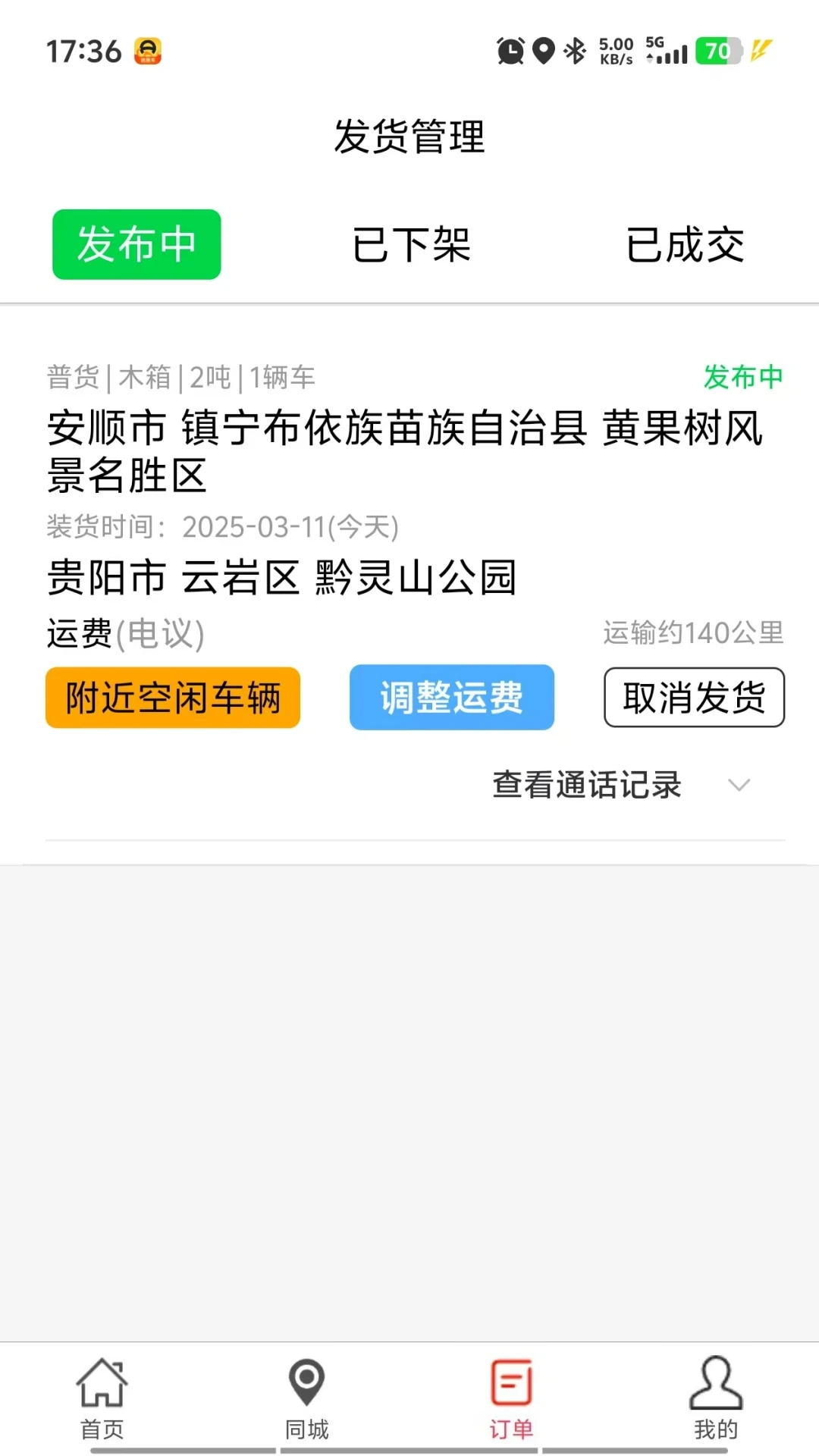 ���˻�-ͬ�ǻ�������v1.0.26 ��׿��