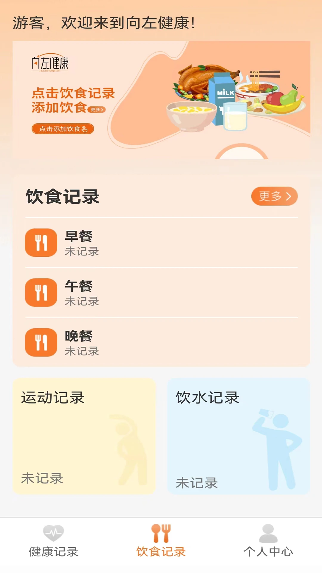 ���󽡿�-������������v2.2.6 ��׿��ȫ�·���