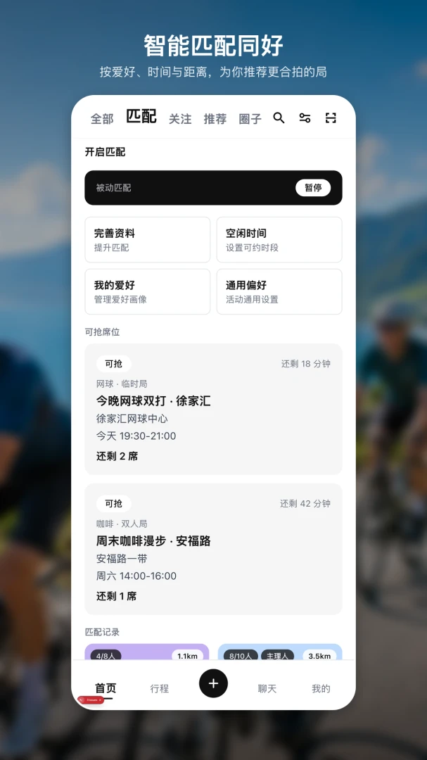Ameeno-�����¼����v3.0.1 ��׿��