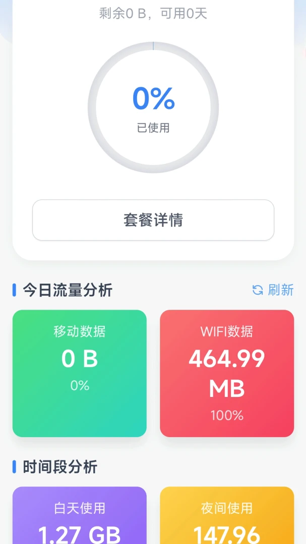 ˳��WiFi-���WiFi���ӹ���v1.0.1 ��׿��