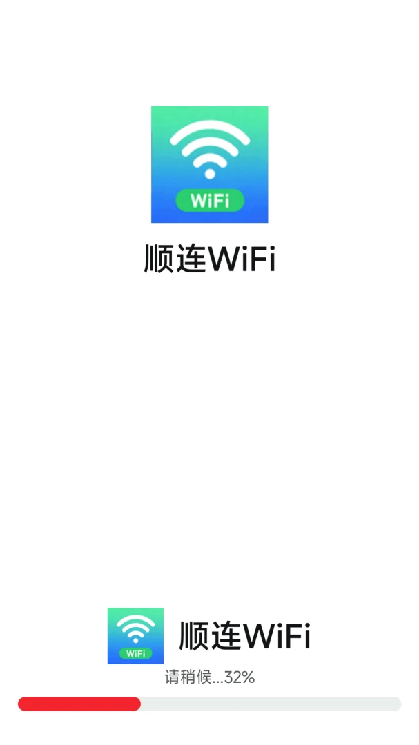 ˳��WiFi-���WiFi���ӹ���v1.0.1 ��׿��