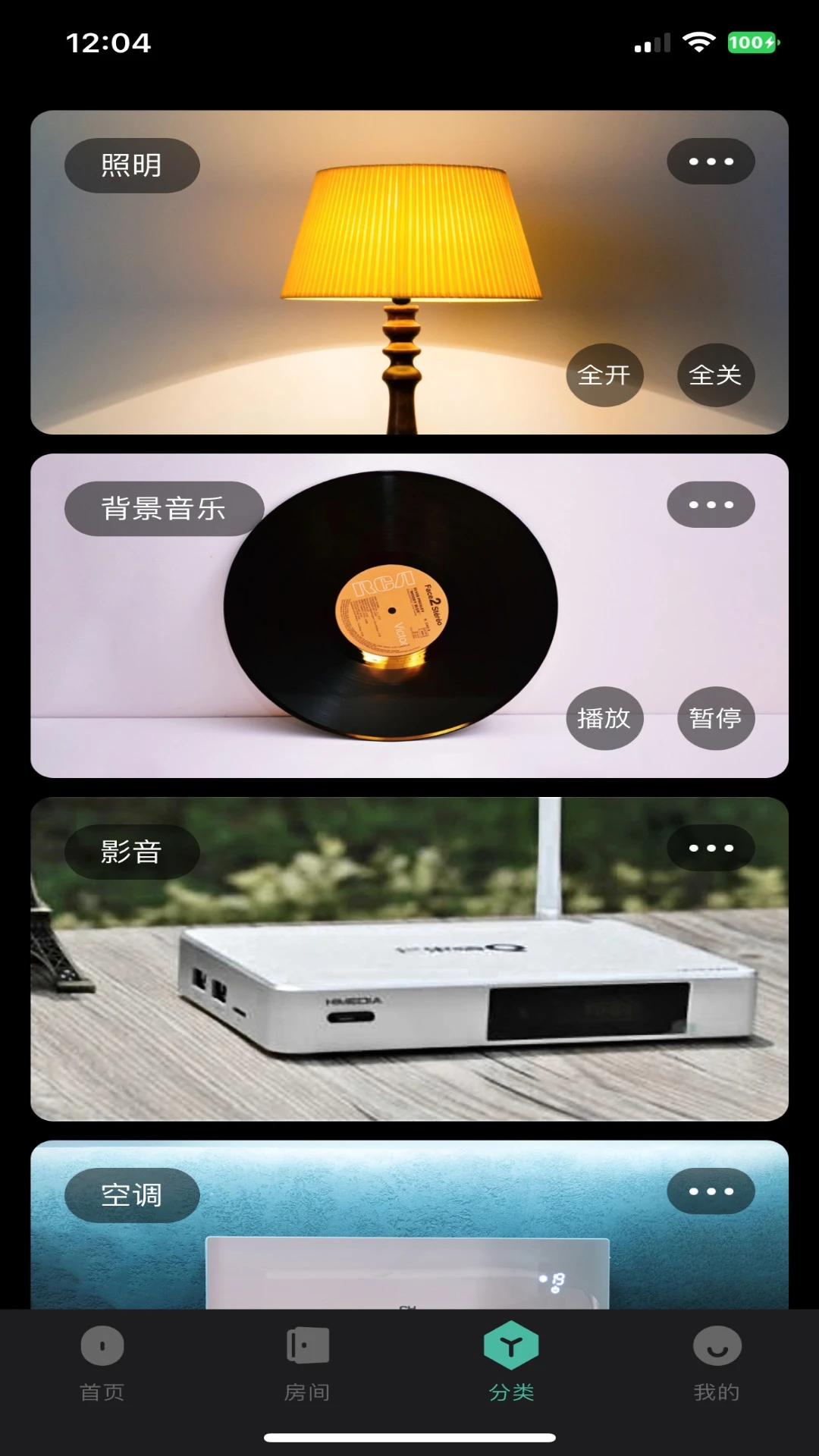 �����Ǽ�-���ܼҾӿ���v2.0.67 ��׿��