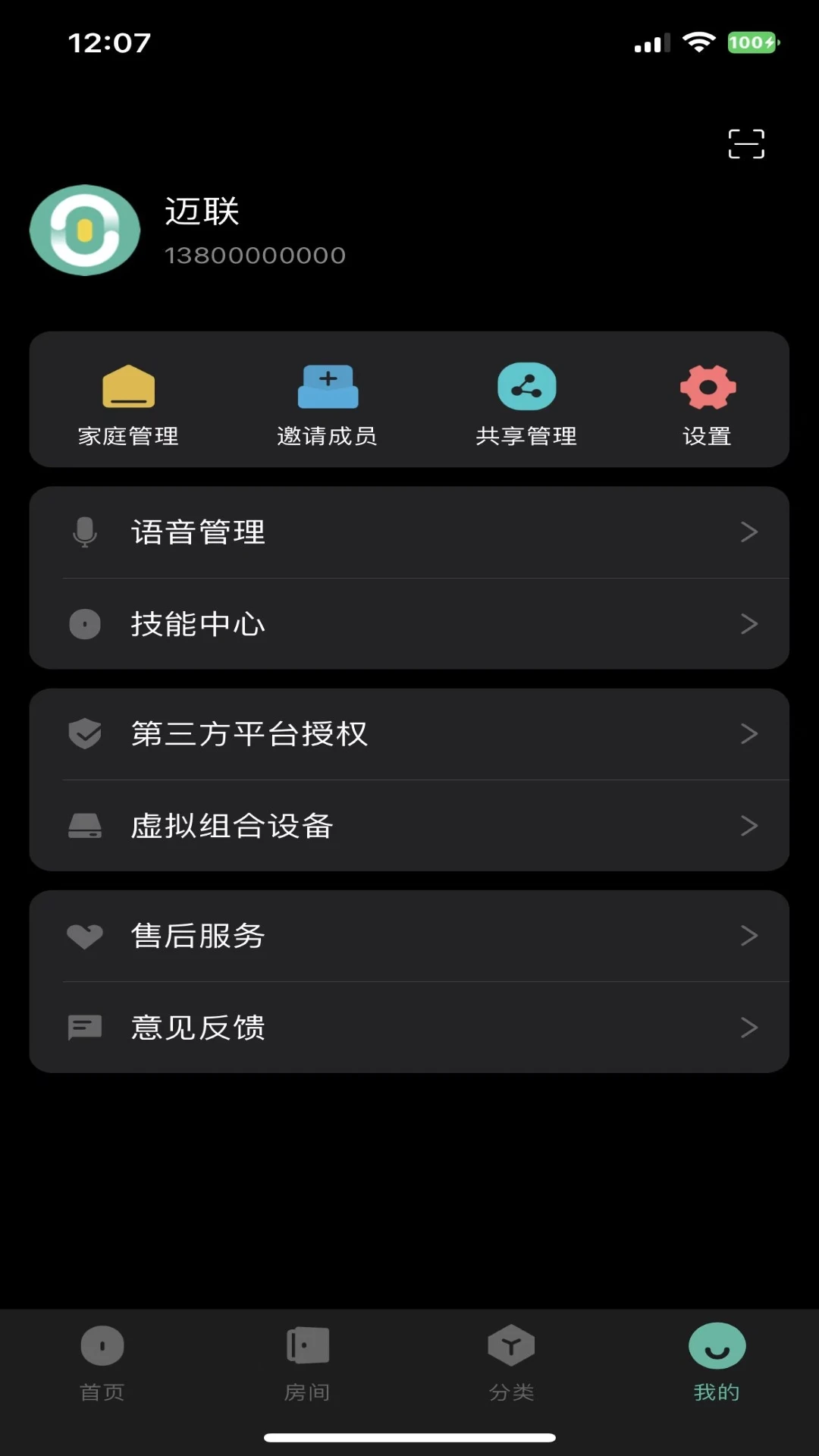 �����Ǽ�-���ܼҾӿ���v2.0.67 ��׿��