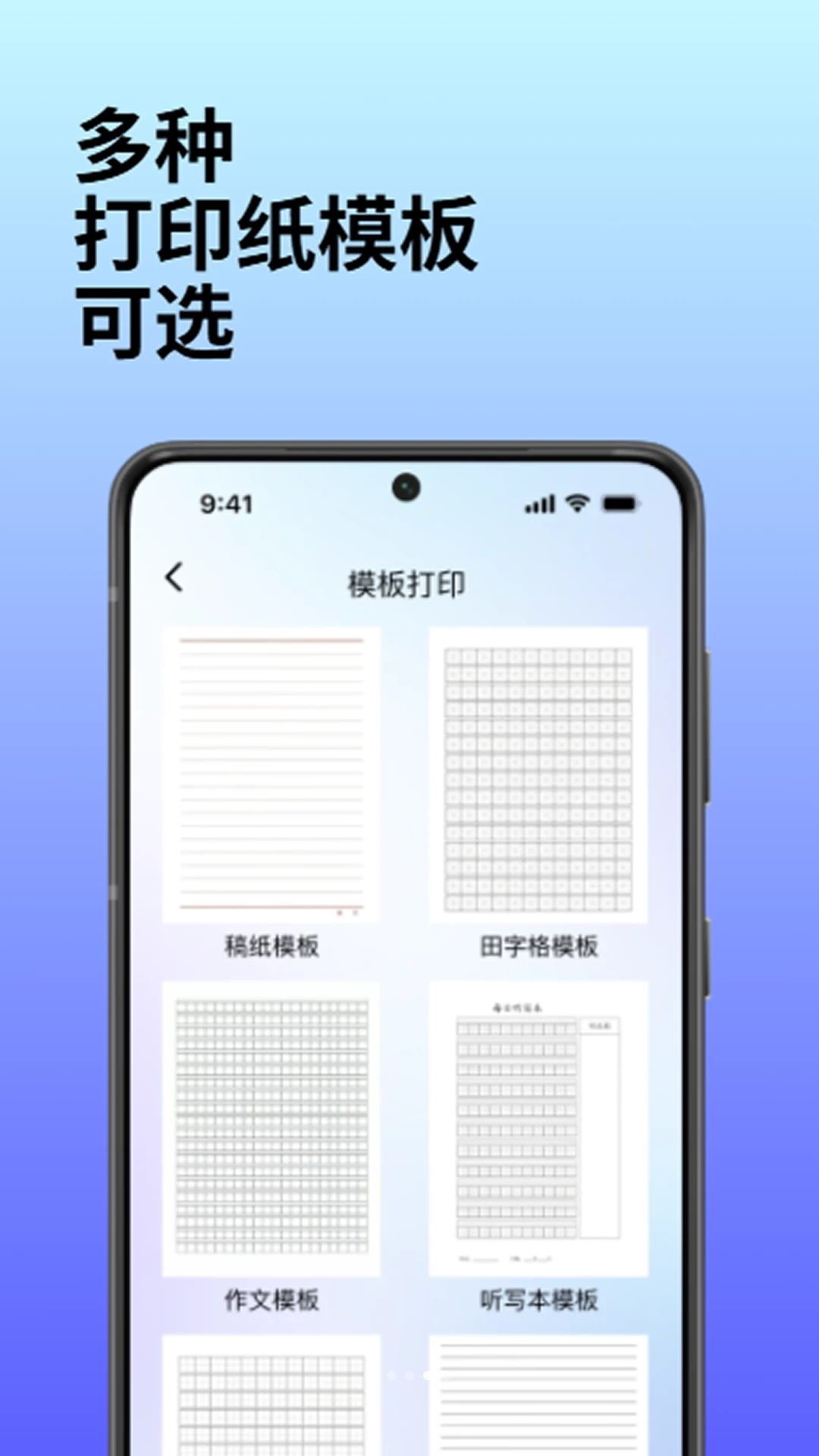 �������ߴ�ӡ-�ֻ����ߴ�ӡ����v1.0.1 ��׿��