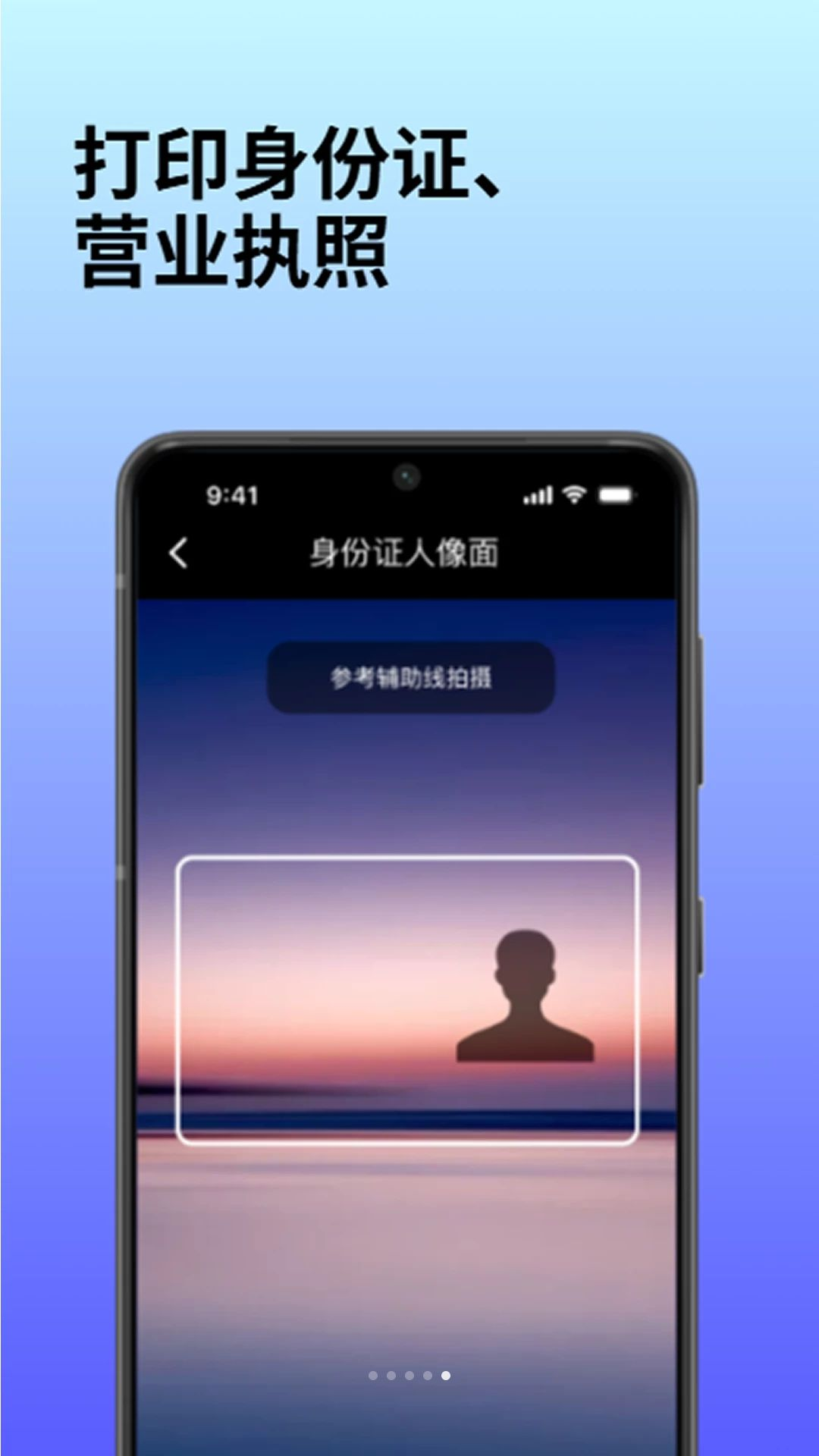�������ߴ�ӡ-�ֻ����ߴ�ӡ����v1.0.1 ��׿��