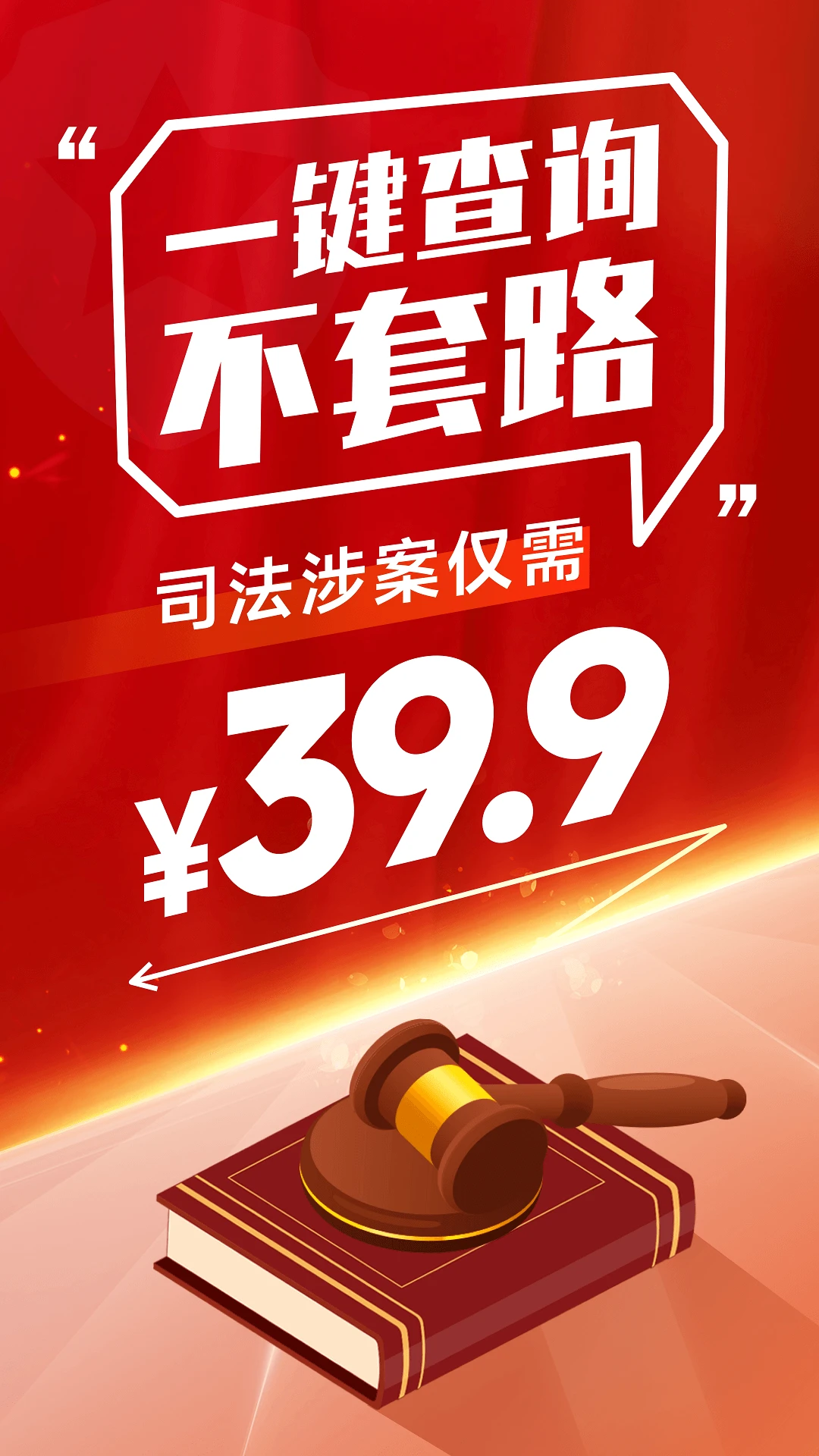 ִ����Ϣ��ѯ-�������Ȳ�ѯv1.1.3 �ٷ���