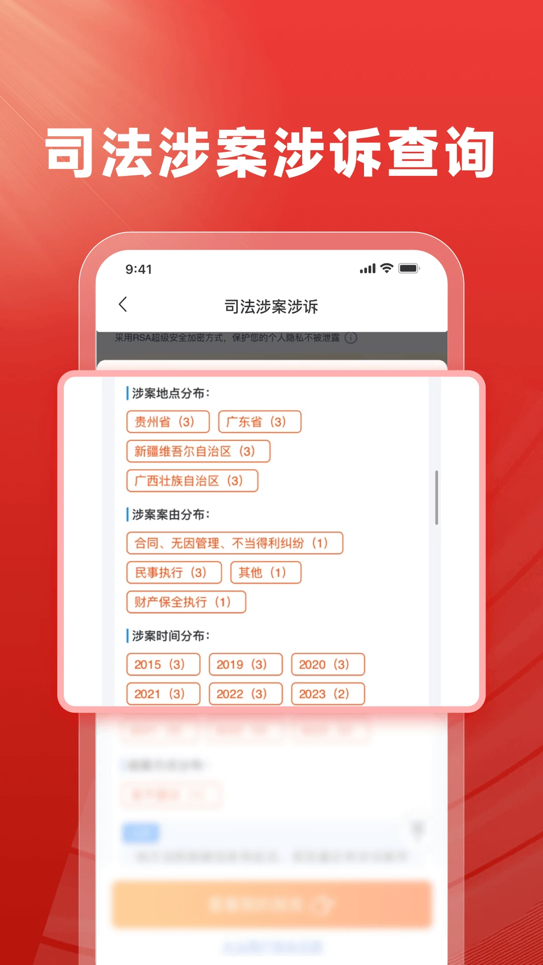 ִ����Ϣ��ѯ-�������Ȳ�ѯv1.1.3 �ٷ���