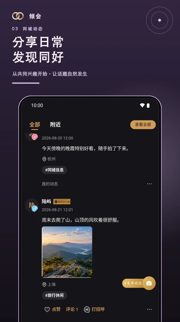 ���-�ֻ��罻�ۻ�����v1.2.0 ��׿��