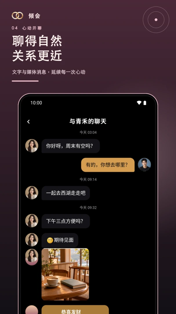���-�ֻ��罻�ۻ�����v1.2.0 ��׿��