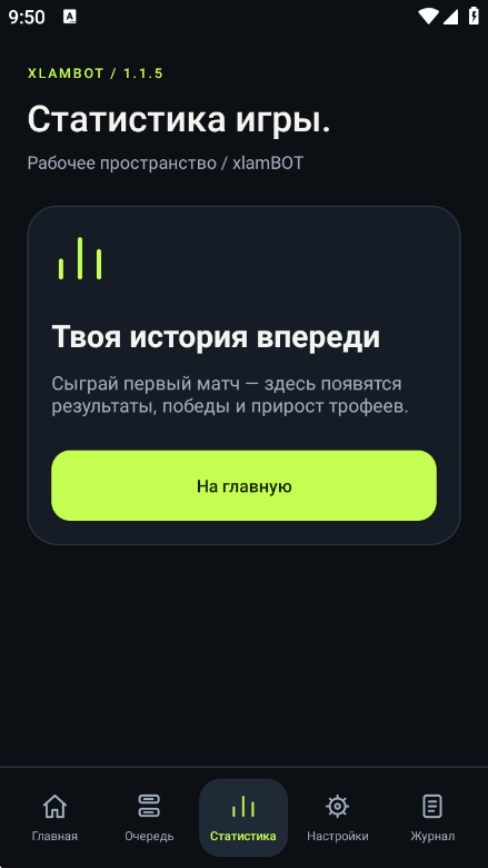 xlamBOT-���ܶԻ�����v1.1.5 �Ż���������