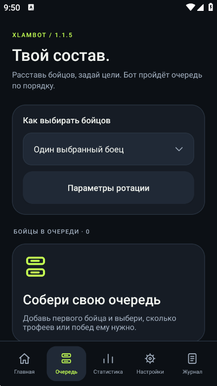xlamBOT-���ܶԻ�����v1.1.5 �Ż���������