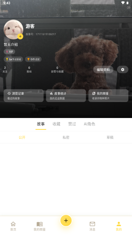 ���µ�ͼ-���黥���Ķ�v1.19.0 ��׿��