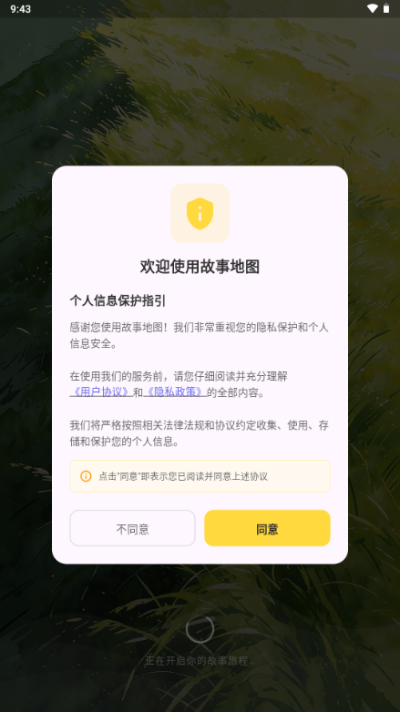 ���µ�ͼ-���黥���Ķ�v1.19.0 ��׿��