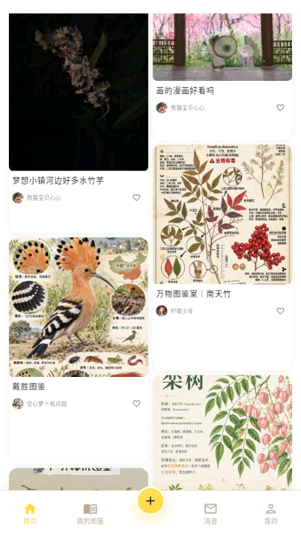���µ�ͼ-���黥���Ķ�v1.19.0 ��׿��
