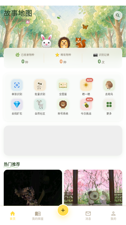 ���µ�ͼ-���黥���Ķ�v1.19.0 ��׿��