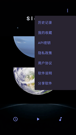 Sleepy 课程表 安卓版 界面