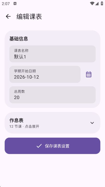 Sleepy �γ̱�-У԰�α�����v1.0.57 �α������Ż���