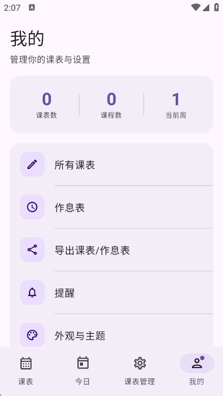 Sleepy �γ̱�-У԰�α�����v1.0.57 �α������Ż���