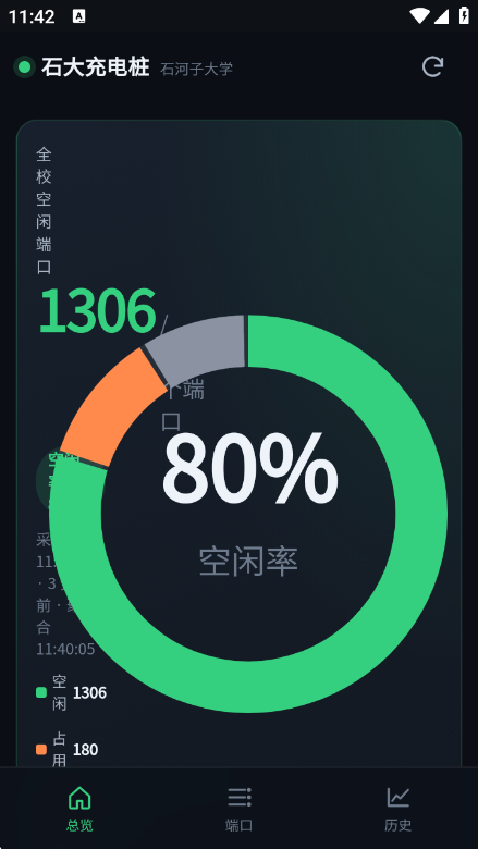 ʯ����׮-У԰�������v1.0.0 ��׿��