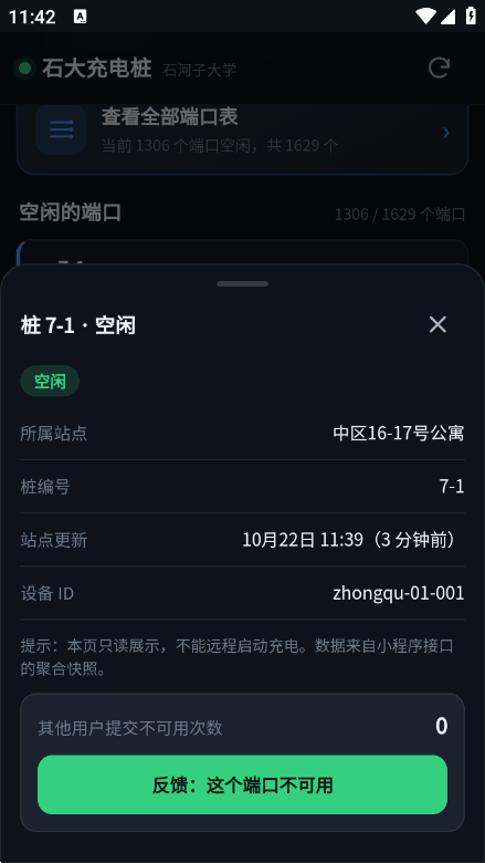 ʯ����׮-У԰�������v1.0.0 ��׿��