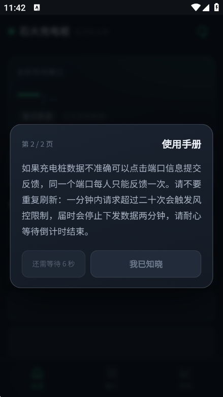 ʯ����׮-У԰�������v1.0.0 ��׿��