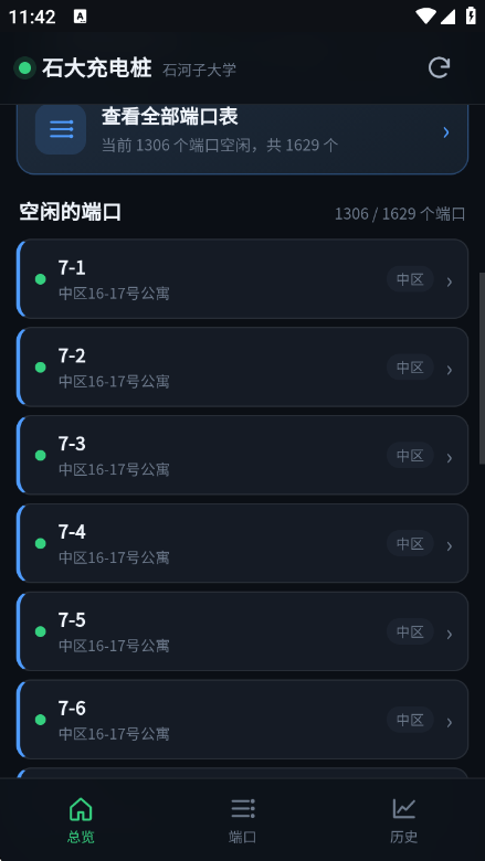 ʯ����׮-У԰�������v1.0.0 ��׿��