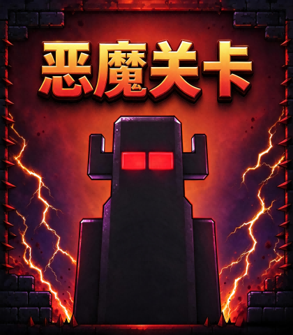 �ӳ�����ð��-���ҽ�������v1.0.0 ȫ��ð���½�����