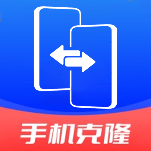 换机互连助手-手机搬家互传工具v1.0.1.1af-M 安卓版