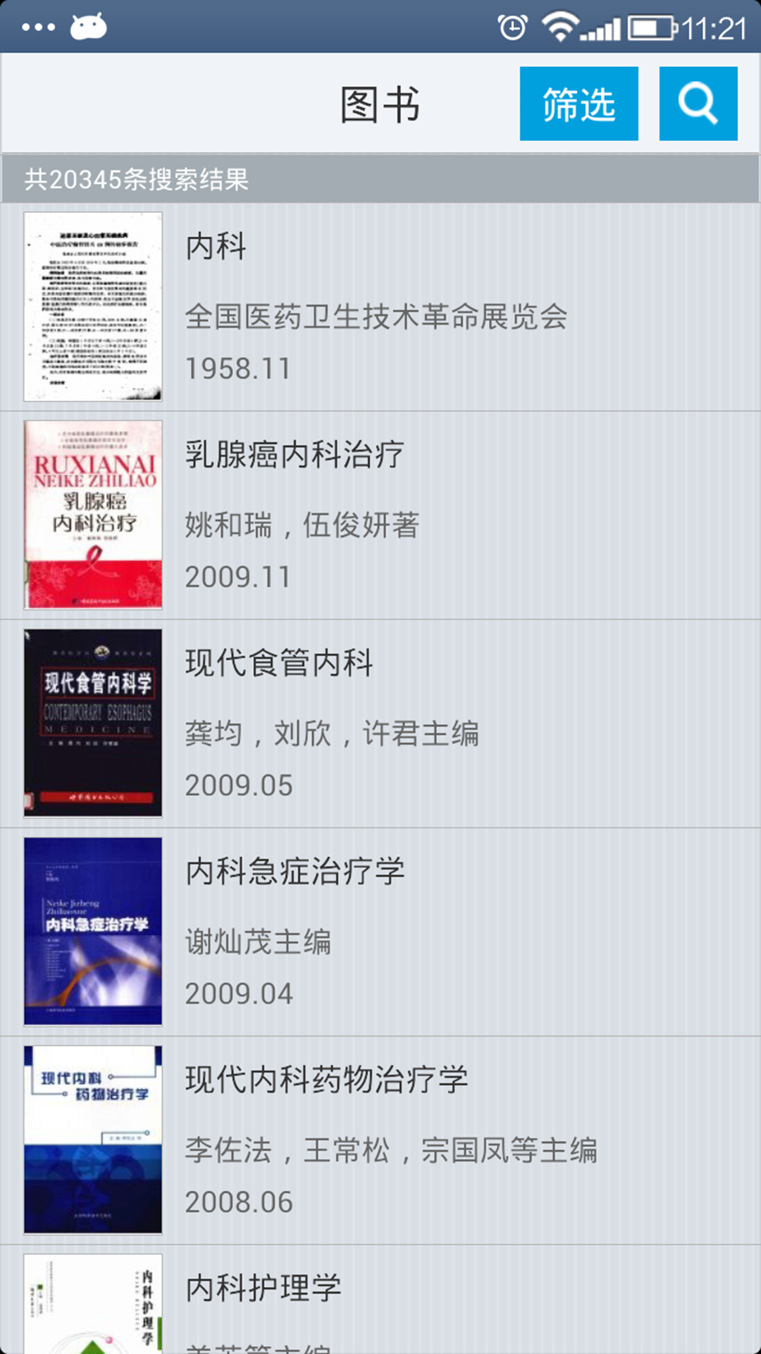 大医云承 安卓版 下载