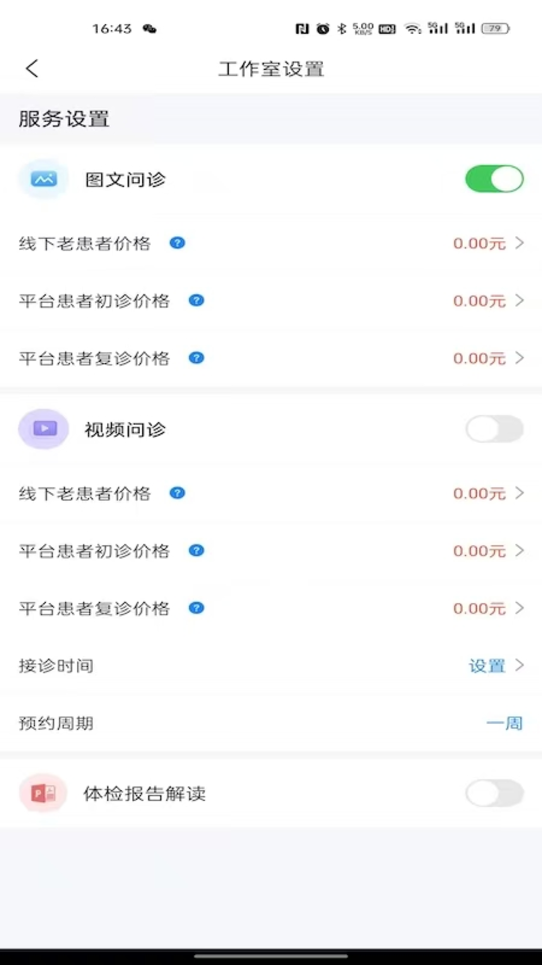 ��ҽ�Ƴ�-ҽ���ƶ�����վv4.2.0 ��׿��