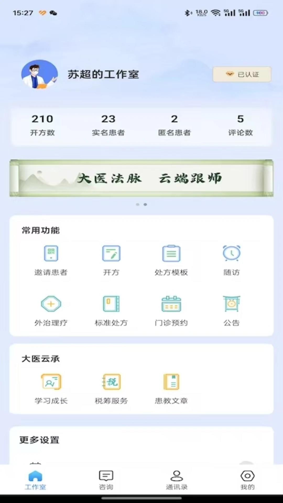 ��ҽ�Ƴ�-ҽ���ƶ�����վv4.2.0 ��׿��