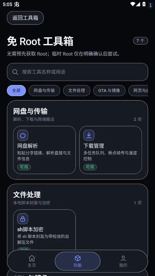 U���������ֻ���appv1.8.10 ���°�