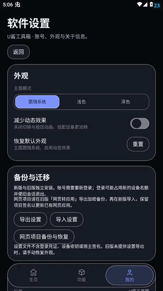 U���������ֻ���appv1.8.10 ���°�